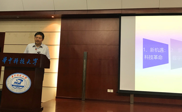开元游戏参加学习丁烈云院士《数字建造与建筑产业变革》的专题讲座
