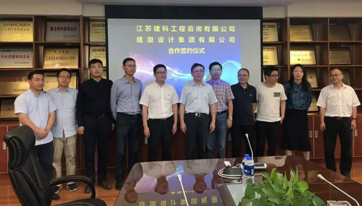 开元游戏有限公司与江苏建科工程咨询有限公司达成战略合作