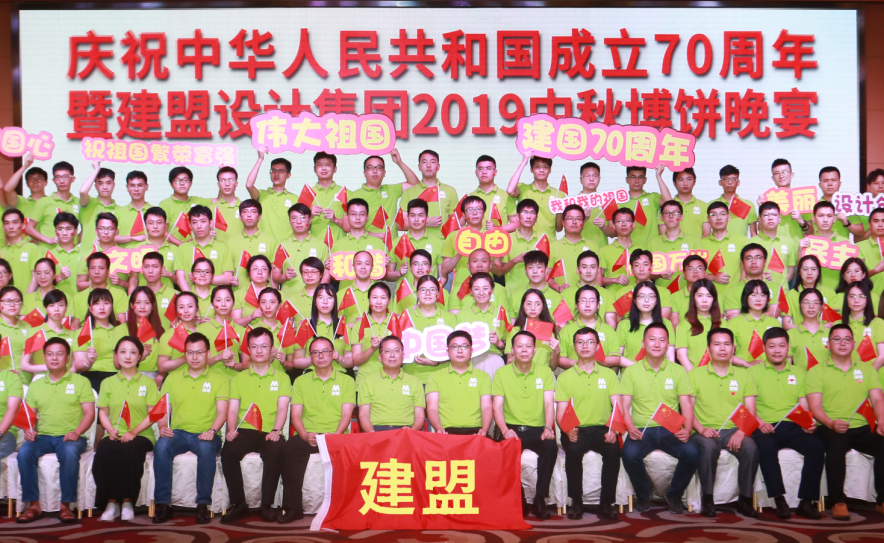 开元游戏举行2019中秋博饼晚宴