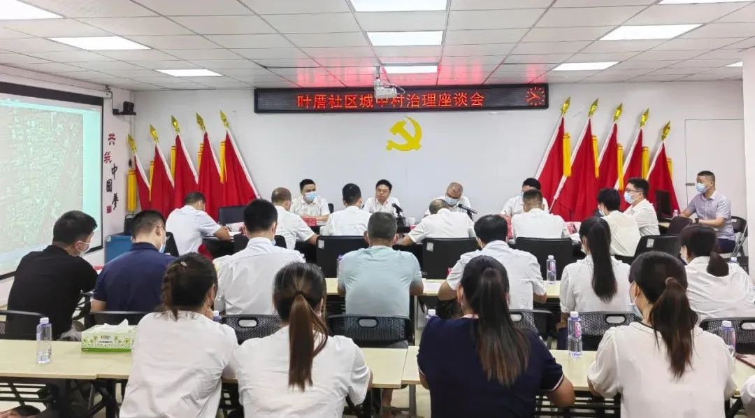 开元游戏受邀集美区委书记胡旭彬调研叶厝城中村改造试点座谈会
